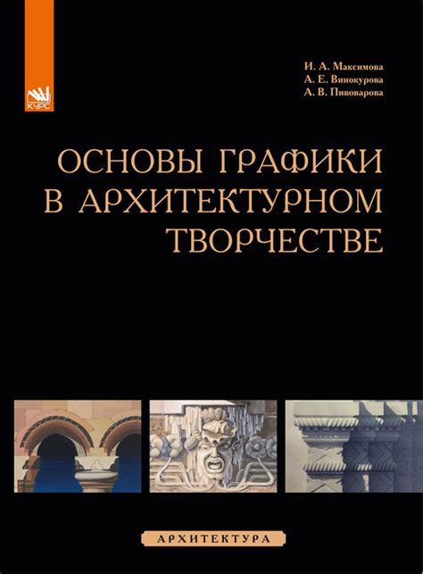 Основные принципы подбора специализации в архитектурном элементе обзора с углубленной колодцами