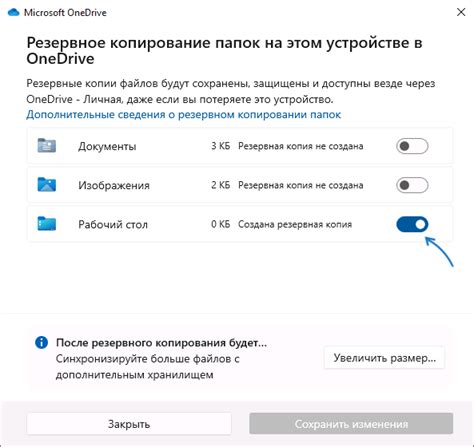 Основные принципы при выборе папок для синхронизации в OneDrive