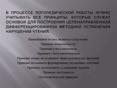 Основные принципы работы геодезического нивелирования