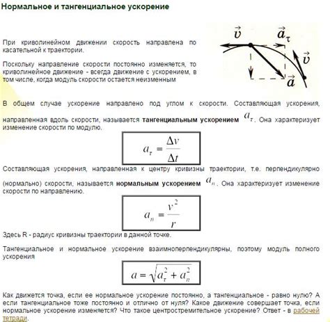 Основные принципы работы функции линейного ускорения