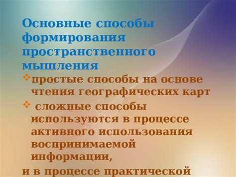 Основные принципы создания пространственного звучания в голосе в процессе сведения