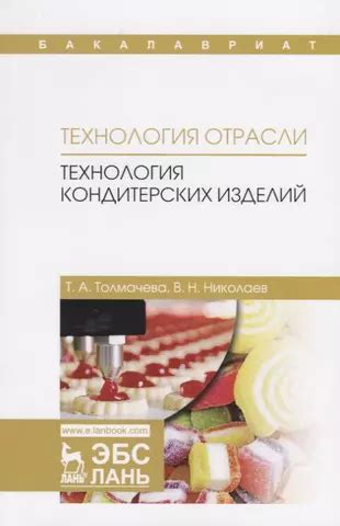 Основные принципы техники работы с аэрографом при декорировании кондитерских изделий