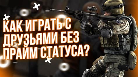 Основные принципы улучшения статуса в игре CS:GO