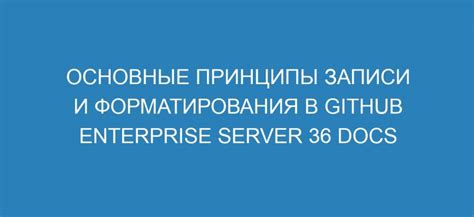 Основные принципы форматирования примера на Русском языке с использованием таблицы