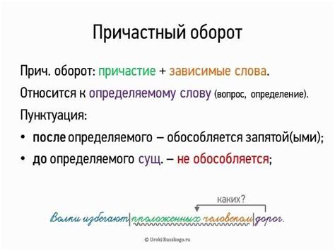 Основные принципы формирования деепричастного оборота