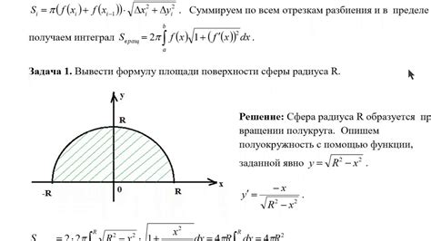 Основные принципы формирования кривой с отношением смещения и амплитуды схожем на форму синусоиды