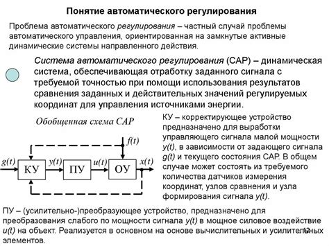 Основные принципы функционирования автоматического перемычателя этапов