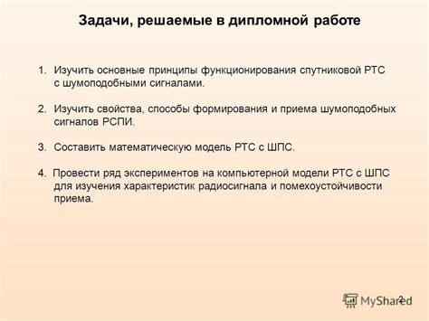 Основные принципы функционирования аудиогенератора для передачи сигналов рационирования