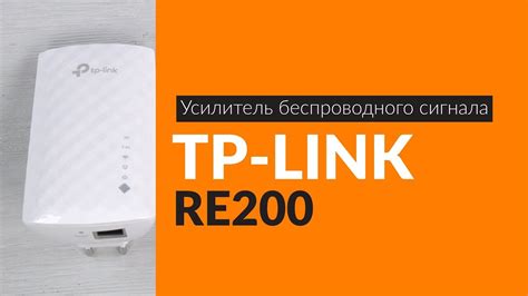 Основные принципы функционирования беспроводного усилителя сигнала TP-Link