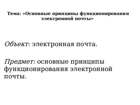 Основные принципы функционирования десятиполосного тонального регулятора