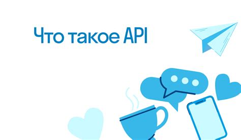 Основные принципы функционирования API: это и как оно действует