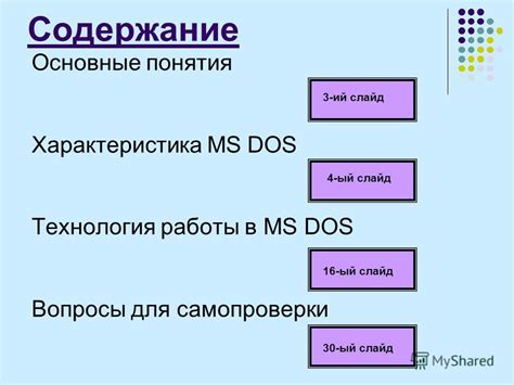 Основные принципы функционирования KVM на персональном компьютере