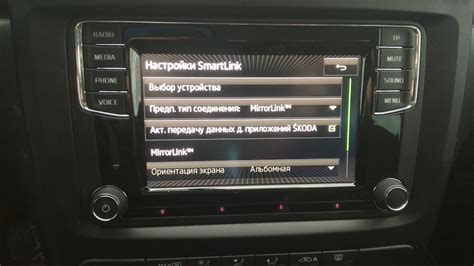 Основные принципы функционирования MirrorLink на автомобилях Skoda