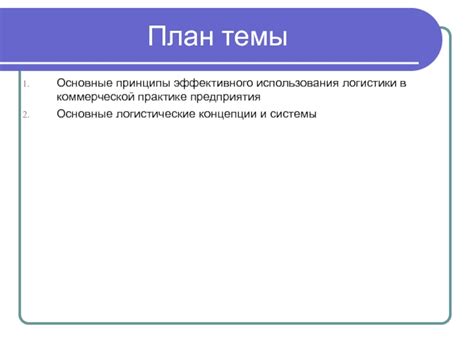 Основные принципы эффективного использования суперспособности "Титанская трещина"