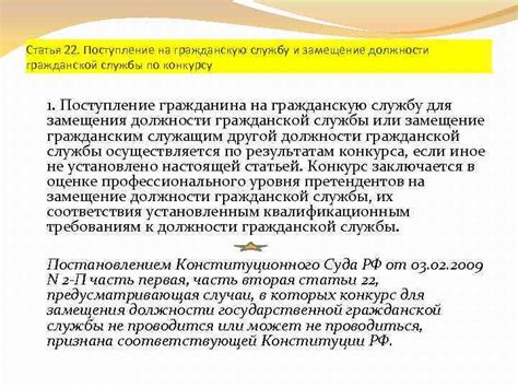 Основные принципы эффективной подготовки к конкурсу государственной гражданской службы