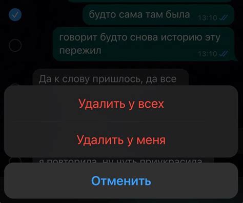 Основные причины, по которым важно удалить отправленное сообщение
