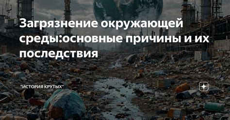 Основные причины и последствия привлечения