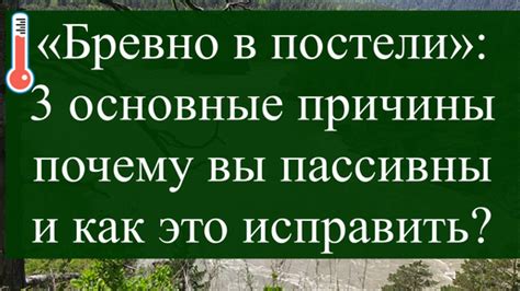 Основные причины несовместимости в постели