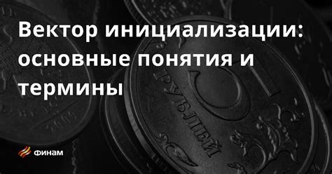 Основные причины неудачной инициализации