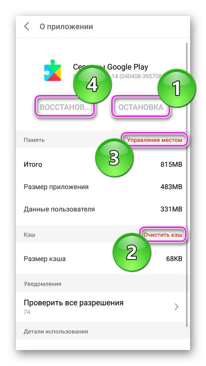 Основные причины прекращения деятельности сервисов Google Play