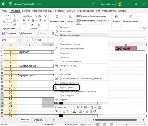 Основные причины скрытия страниц в приложении Excel