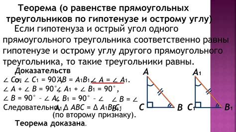 Основные сведения о равенстве треугольников