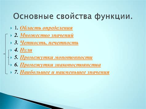 Основные свойства и функции современных термометров