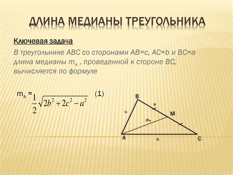 Основные свойства центральной прямой в треугольнике