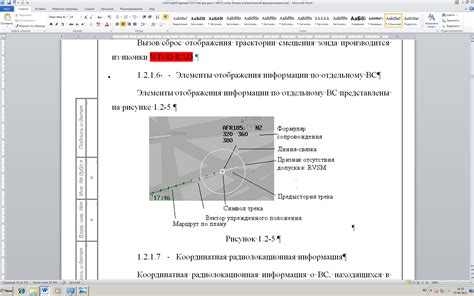 Основные составляющие элементы блока отображения информации