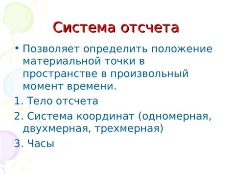 Основные способы активации отсчета времени