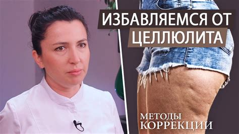 Основные способы борьбы с "подкожным жировым отложением" на ягодицах: главная идея раздела