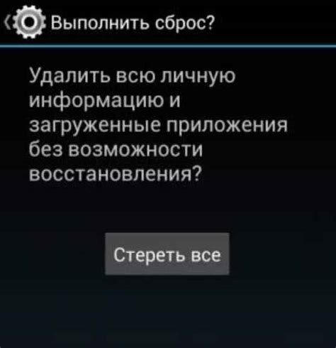 Основные способы выполнения полного сброса на Android-устройствах