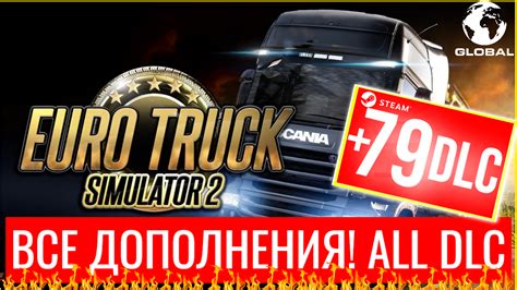 Основные способы добавления дополнений к игре Euro Truck Simulator 2 в Steam