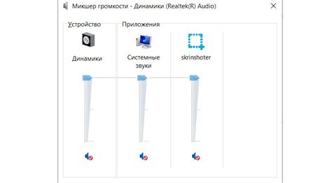 Основные способы настройки звука