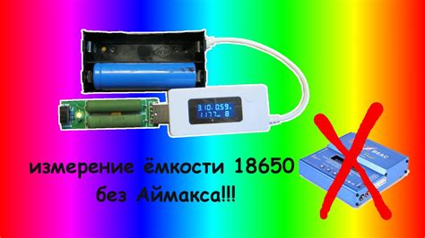 Основные способы определения ёмкости аккумулятора смартфона