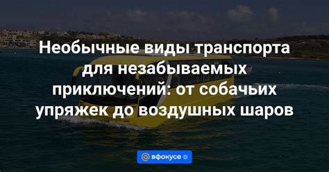 Основные способы перевозки во время путешествия
