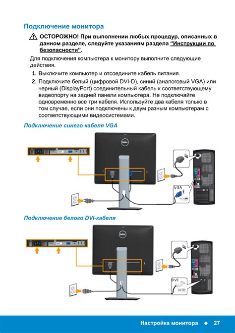 Основные способы подключения монитора Samsung s23 к компьютеру