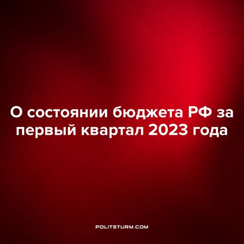 Основные способы узнать о состоянии бюджета на корпоративной линии