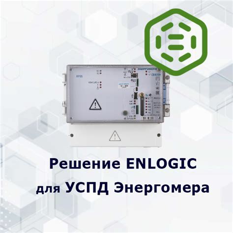 Основные технические характеристики УСПД СЕ805М