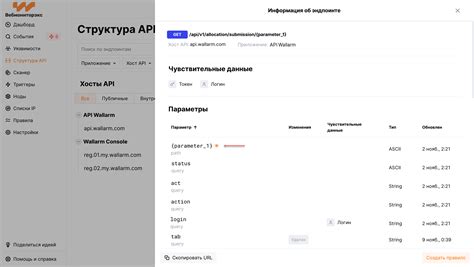 Основные типы эндпоинтов в описании API