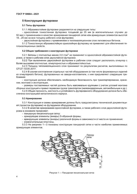 Основные требования к материалам для конструкции опалубки