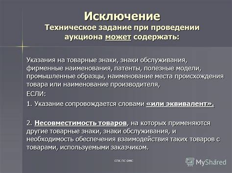 Основные требования к составлению спецификаций