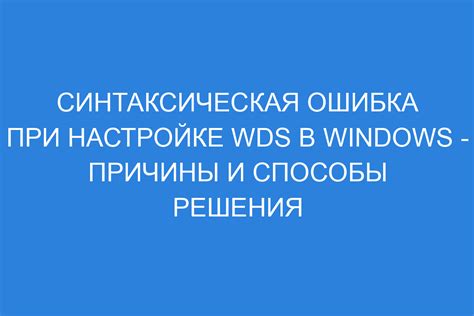 Основные упущения при настройке и способы исправления