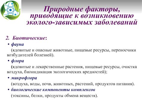 Основные факторы, приводящие к возникновению ПМК 1 степени без обратного токсика