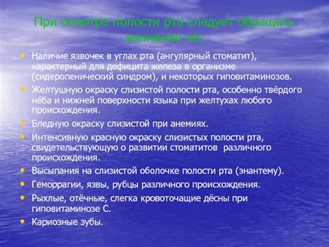 Основные факторы, способствующие образованию афтозных язвочек в полости рта