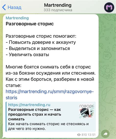 Основные функции Телеграм