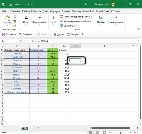 Основные функции для расчета процентов в Microsoft Excel