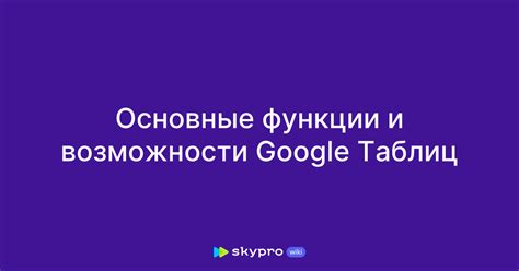 Основные функции и возможности установленного гц