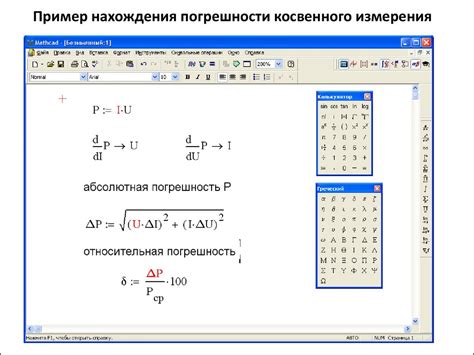 Основные функции многофункционального арифметического прибора с возможностью сохранения результатов