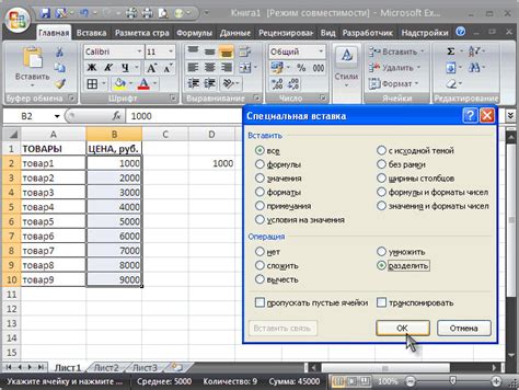 Основные функции программы Excel для увеличения числовых значений в клетках таблицы